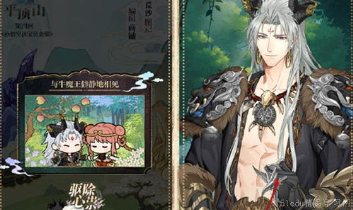《光与夜之恋》绿野桃源:深度玩法全揭秘! 1
