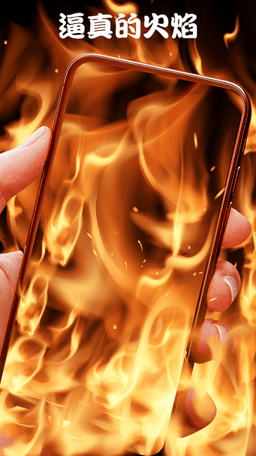 屏幕整人恶作剧app 截图2