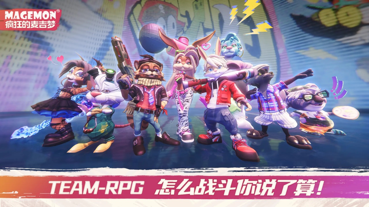 疯狂的麦吉梦手游 截图5