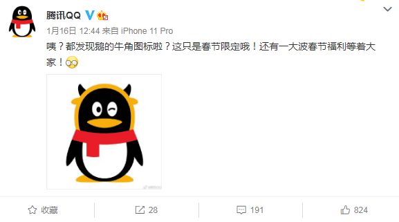 腾讯QQ2021新图标是什么样的_牛角企鹅图片一览 2