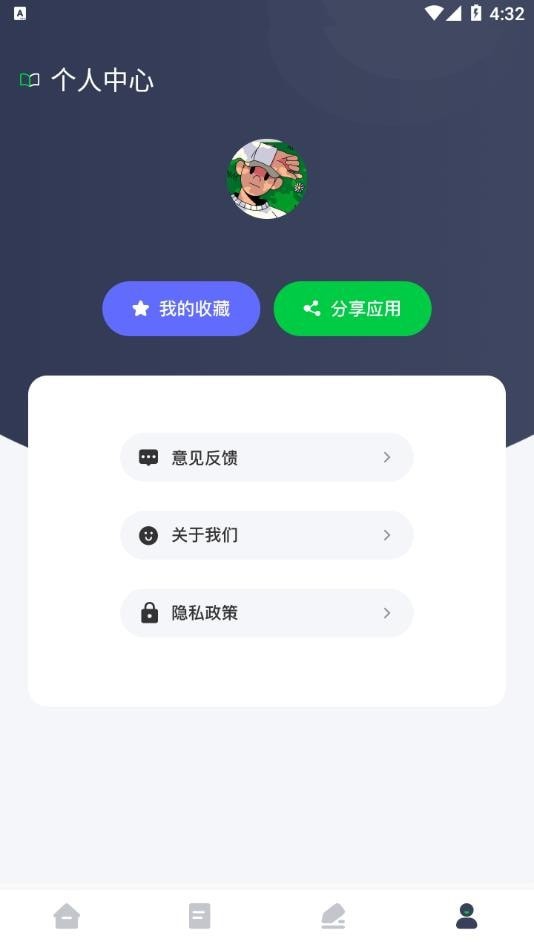 源阅读器 截图4