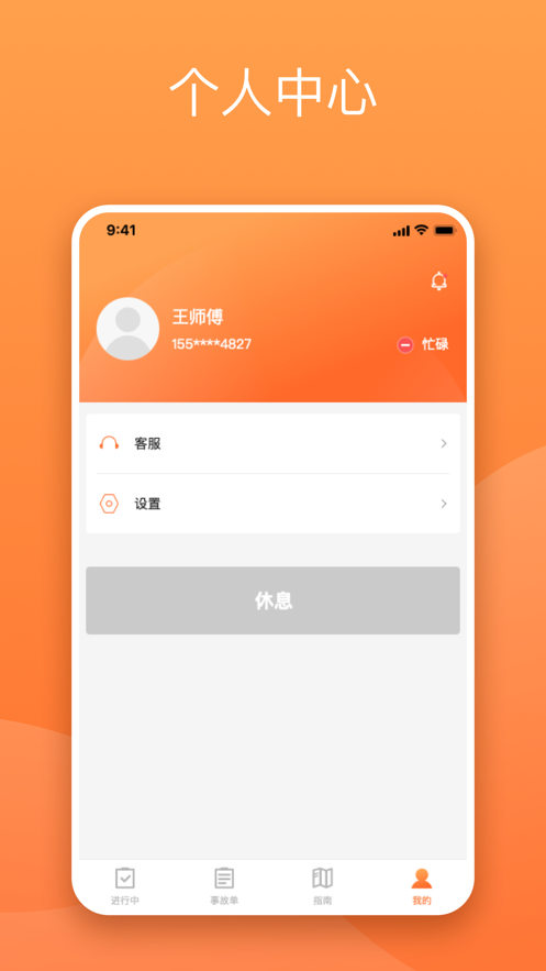 替替侠app 截图1