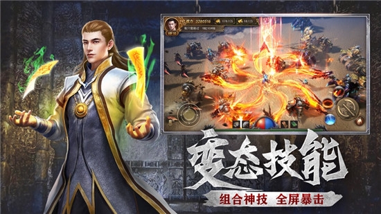 沙城至尊传奇版 截图2