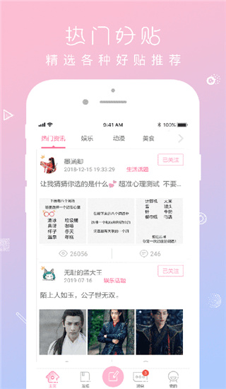 QM青蔓阅读 截图2