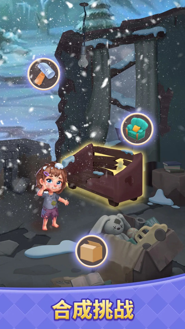 梦幻改造家 截图3