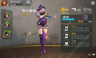 《钢岚》西尔维娅角色强度全面剖析指南 2