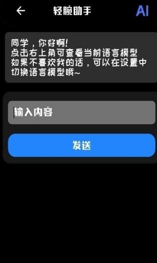 轻腕社区官方下载 截图9