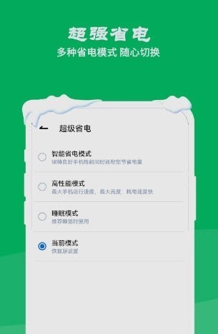 降温测温精灵app 截图2
