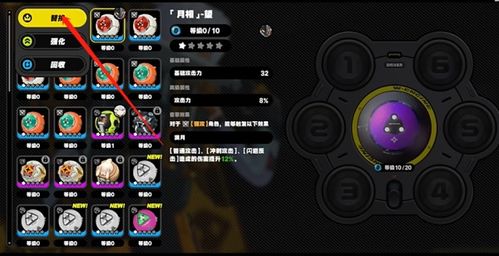 《绝区零》的音擎改装有什么作用? 1