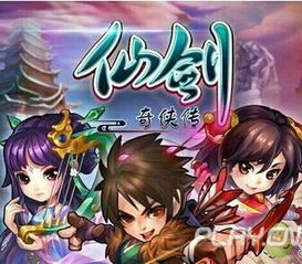 《仙剑世界》:精选伙伴搭配,打造无敌仙侠阵容! 1