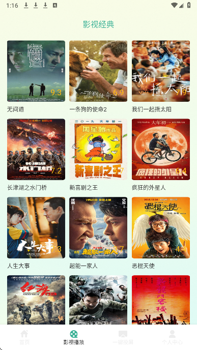 黑猪视频2026最新版 截图3