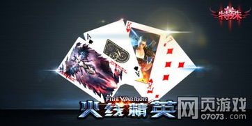 《火线精英2》公测礼包:兑换码使用指南 2