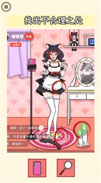 老六来找茬吧 1