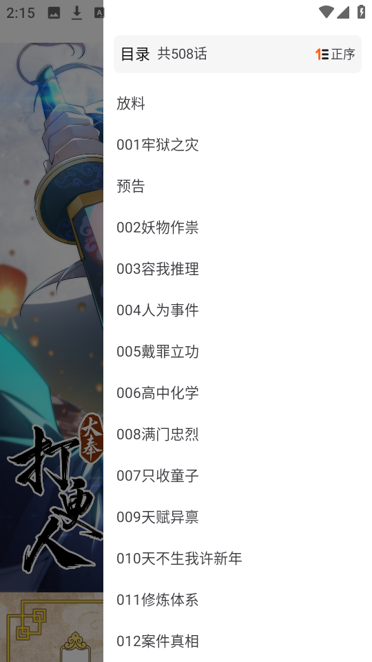 柠柚漫画安卓版 截图6