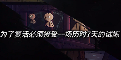 七天游戏官网版 截图3