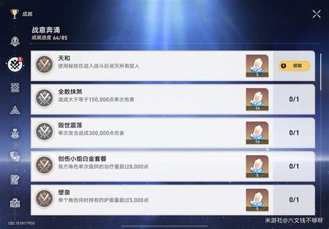 《崩坏:星穹铁道》全面攻略!轻松解锁降妖辑录成就 1