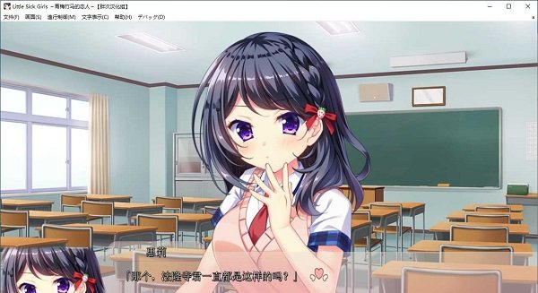 LittleSickGirls青梅竹马的恋人 截图2