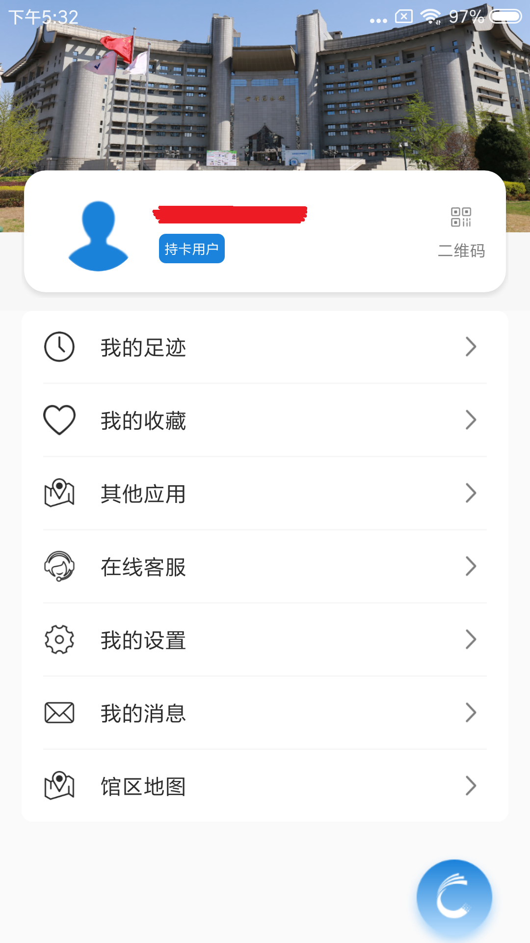 首都图书馆 截图2