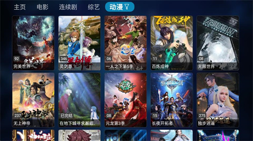 tvbox满血版 截图3