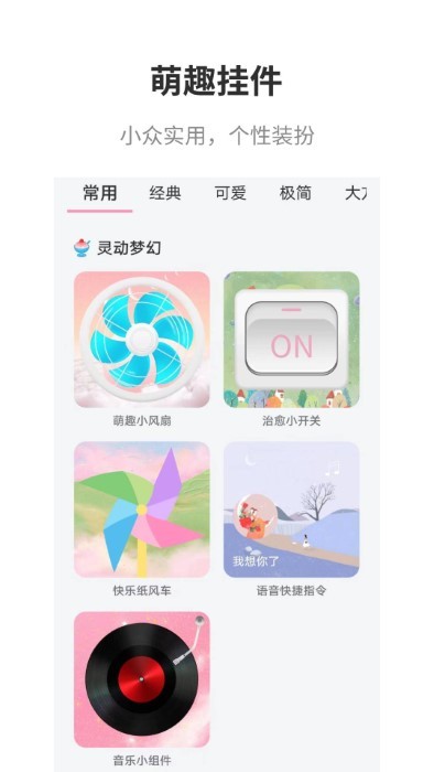 互动桌面app 截图2