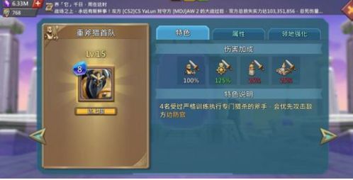 《王国纪元》边境之门第八章15关通关攻略与技巧 2