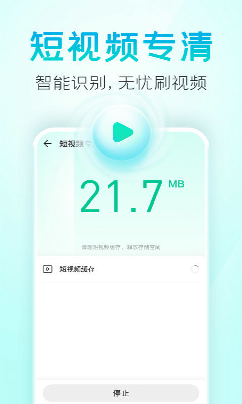 疾風清理 1