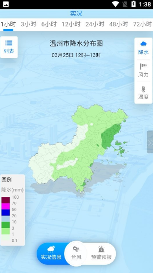 溫州臺風網臺服最新消息查詢 1