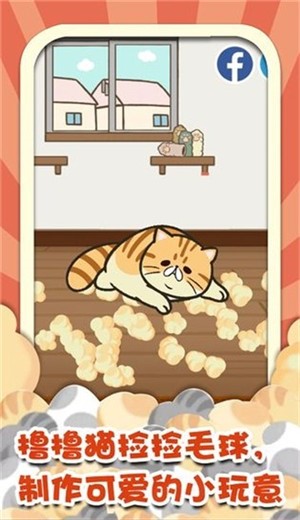 猫咪杂货物语安卓版 截图2