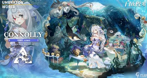 《白夜极光》克娜莉水形仙境:全面解锁攻略,轻松获取指南! 1