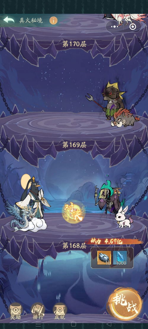 《寻道大千》飞剑夺宝必备：氪金攻略与省钱绝技大揭秘 1