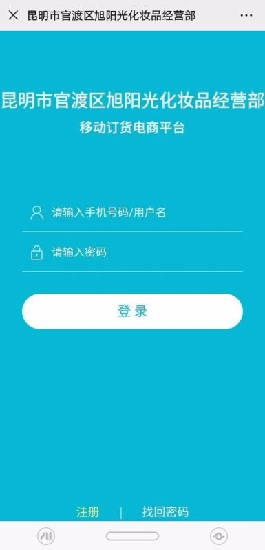 阳光名品 截图2