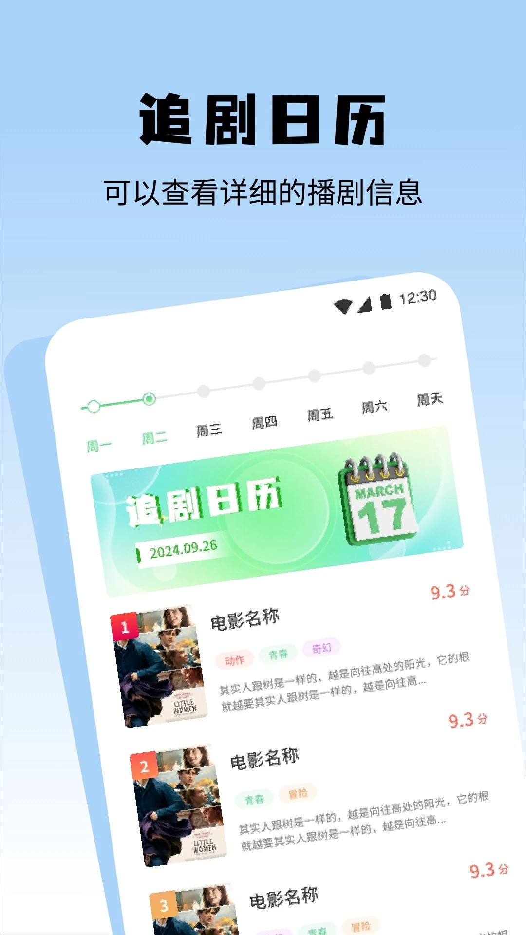 无音影视盒子TV 截图3