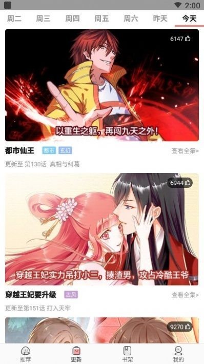 太二漫画免费 截图4