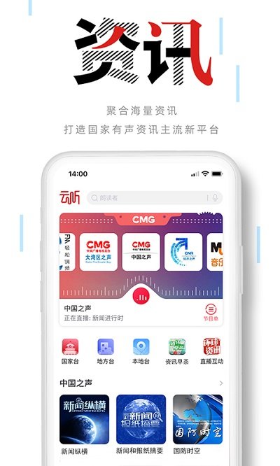 中央广播电视总台 截图2