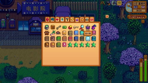 《星露谷物语》头骨钥匙任务速通指南 2