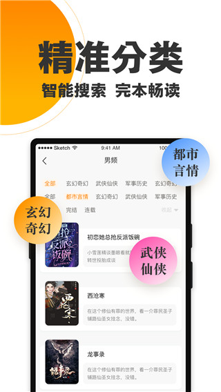 欢乐蛋读app 截图2