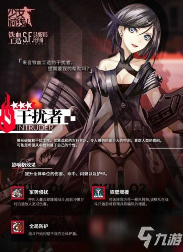 《《少女前线》玩家必看!三星融合势力雾月翼手,她的技能到底有多强?》 2