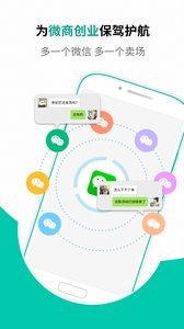 多开助手 截图2