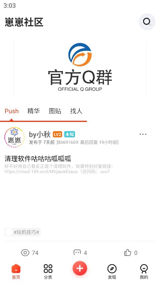 崽崽社區(qū)app 截圖3