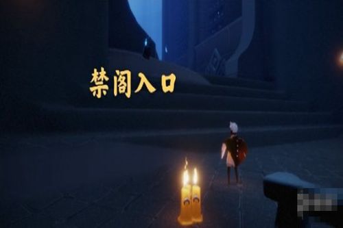 《光遇》2023年11月3日大蜡烛位置全揭秘 1