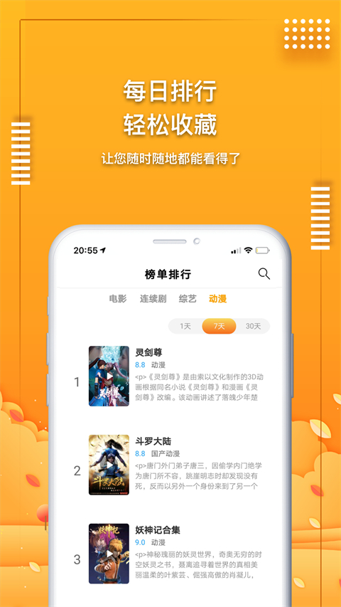 愛電影視app追劇 截圖2