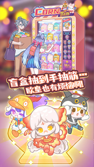 造物梦工厂手机版 截图5