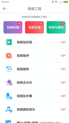 微商水印相機(jī)app 截圖3