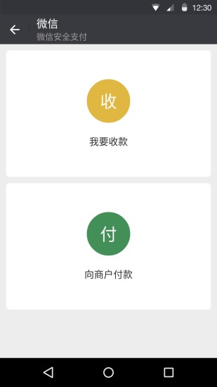 微信官网网页版登录 1