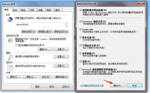 如何有效清除《全知识》缓存 3