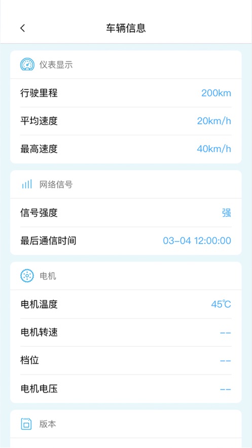 光阳电动 截图4