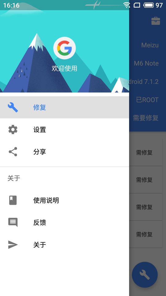 suplay安装器中文版 截图3