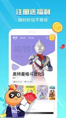 菜鸟游戏 截图3