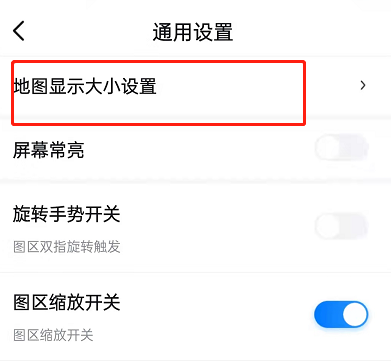 百度地图怎么设置地图大小-百度地图设置地图大小方法介绍 4