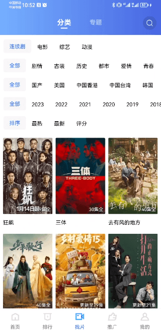 紫可可动漫免费版 截图2